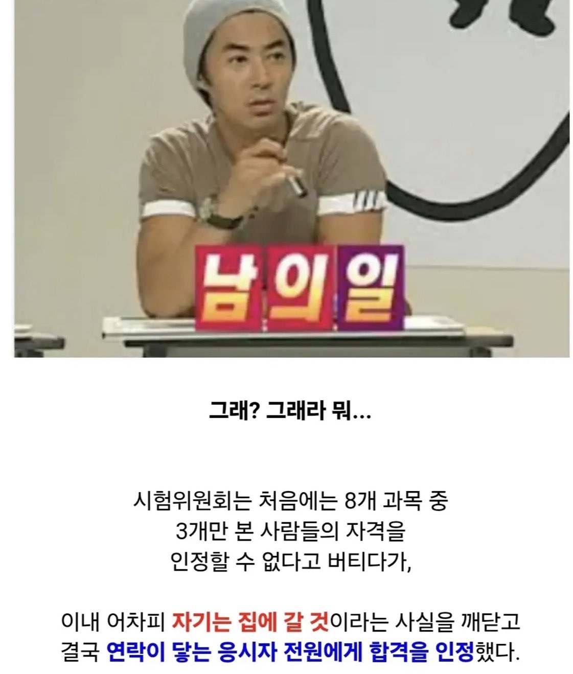 역사상 최고로 운 좋은 수험생들 (8)