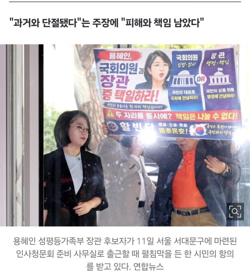"나도 성차별 문화에 상처" 용혜인 해명에… "폭로자 2차 가해" 반박 (5)