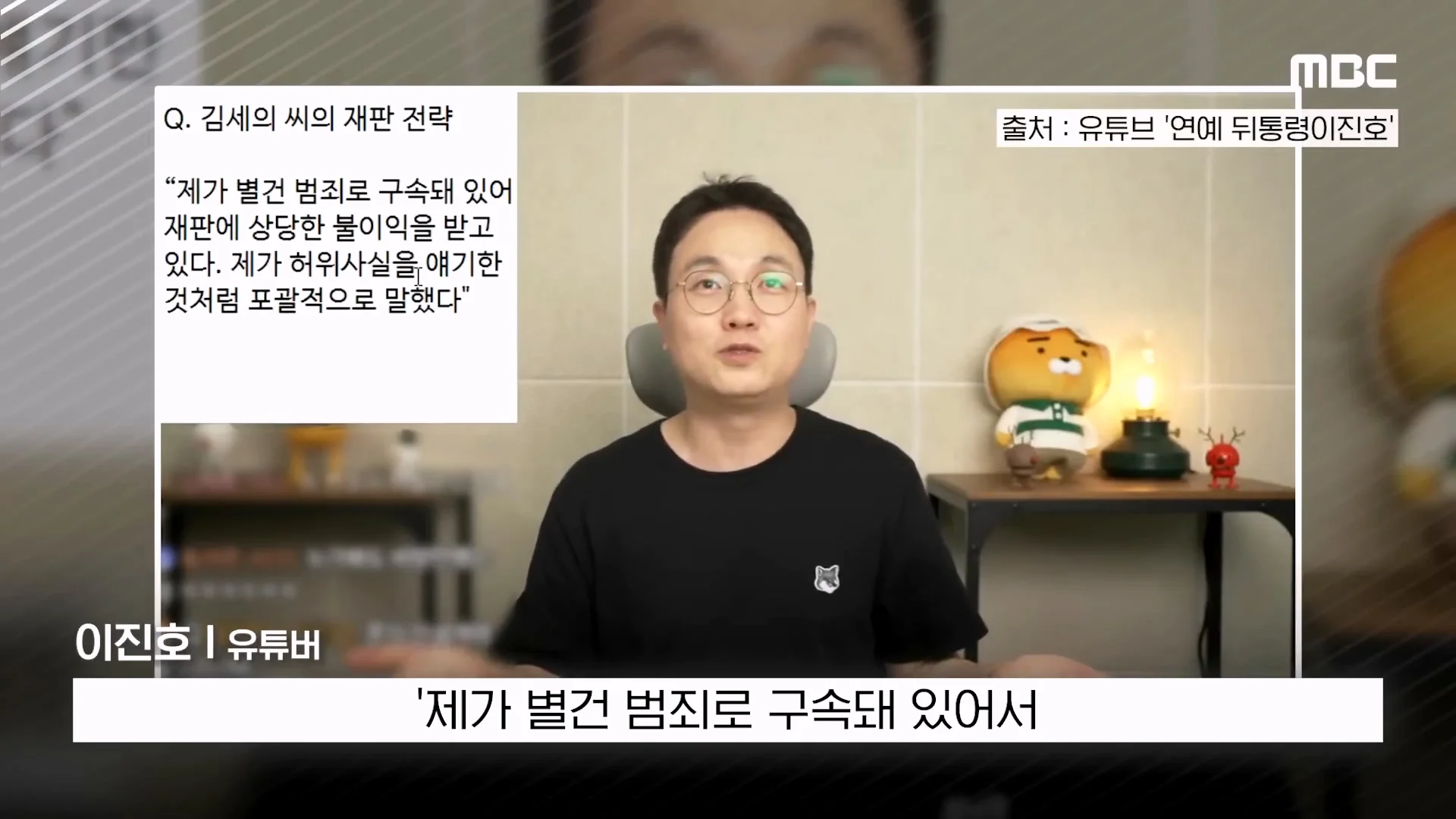 MBC뉴스)_20260815_225835.873.jpg
