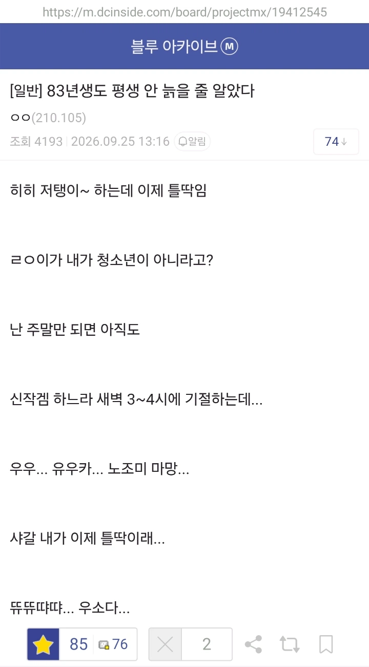 평생 안 늙을 줄 알았다는 영포티 아재