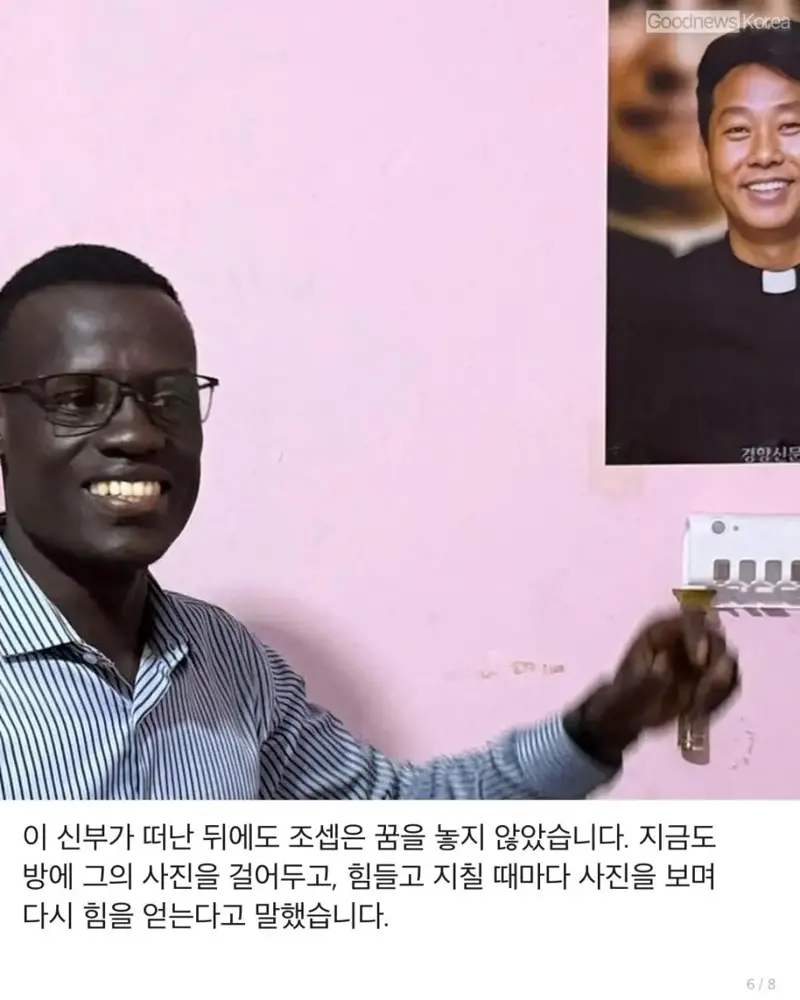 ‘울지마 톤즈’ 이태석 신부가 품은 소년... 25년 뒤 남수단 최초 신경과 전문의 됐다 (6)