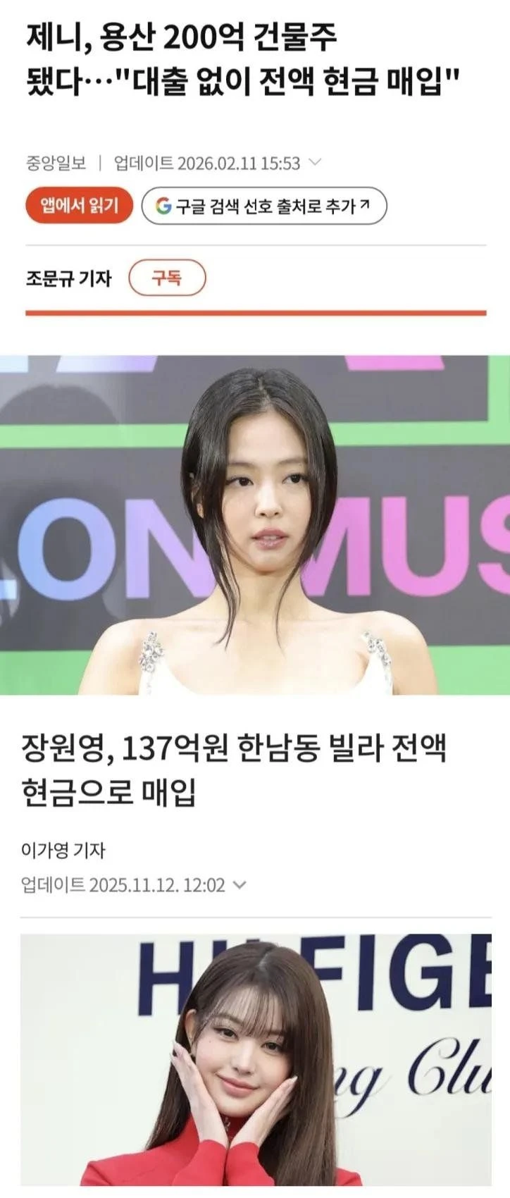 탑 클래스 아이돌들 재산 수준