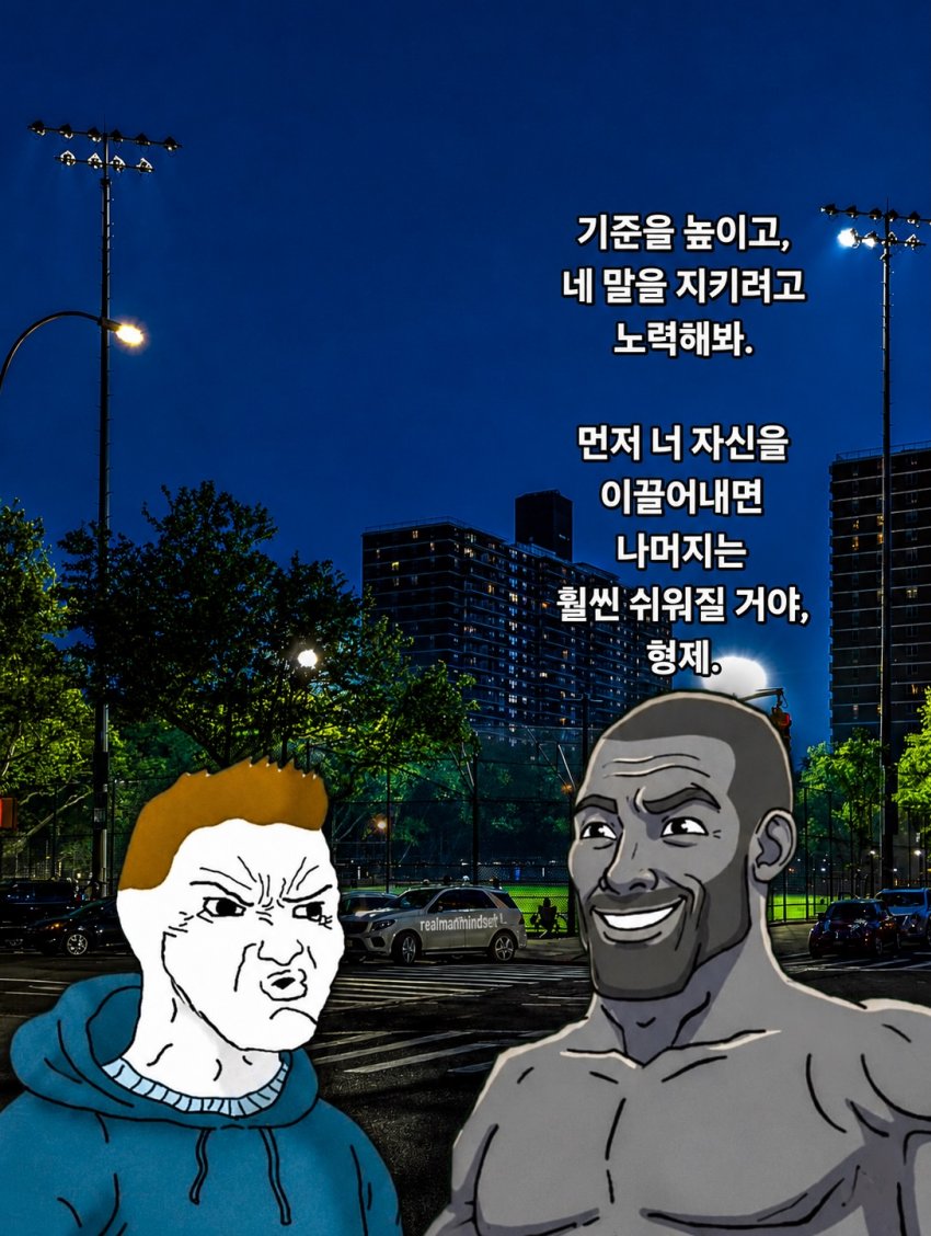 싱붕이들을 위한 기가체드의 조언 (19)