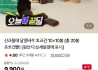 산과들에 달콤바삭 초코건 20봉