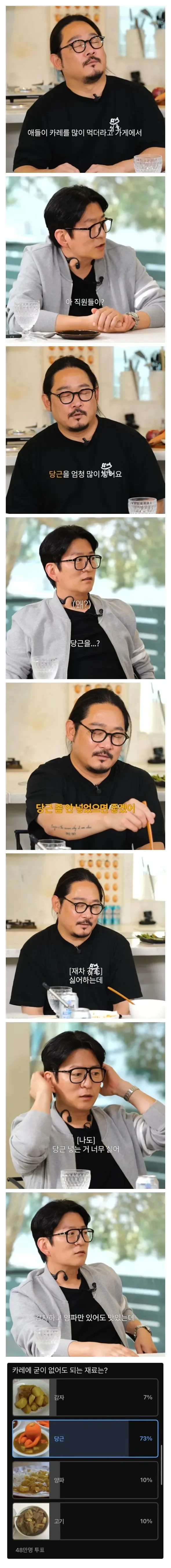 세프들도 인정한 카레에 굳이 넣지 않아도 된다는 재료