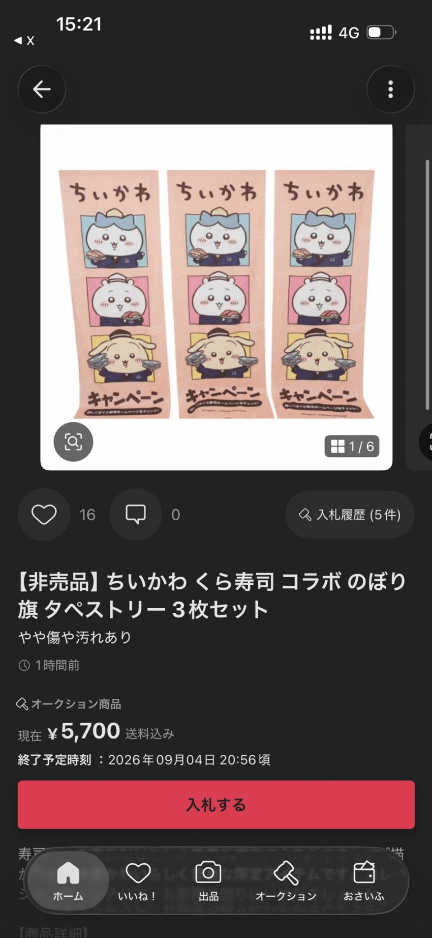 직원들이 가챠 되팔렘해서 중단된 치와카와 스시집 콜라보 (6)