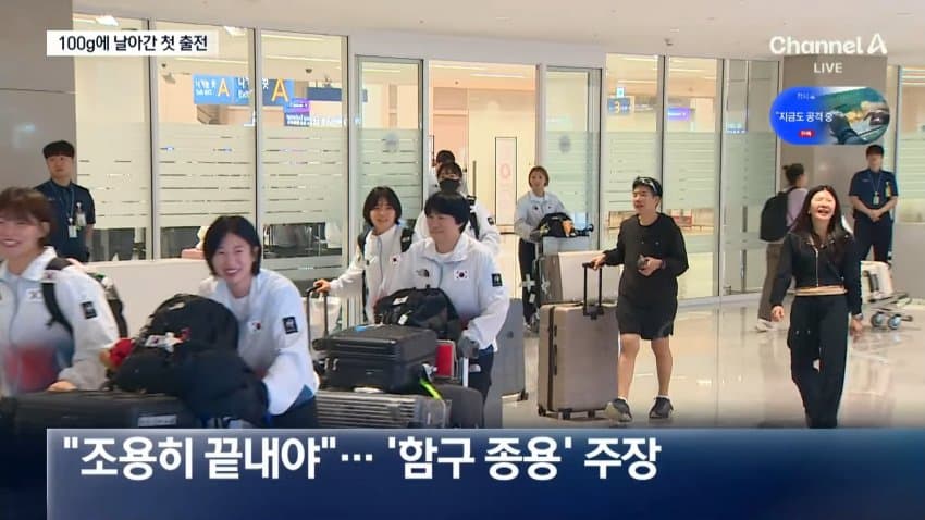 채널a) "감독님이 먹으라고"..."선수관리 점검" (6)