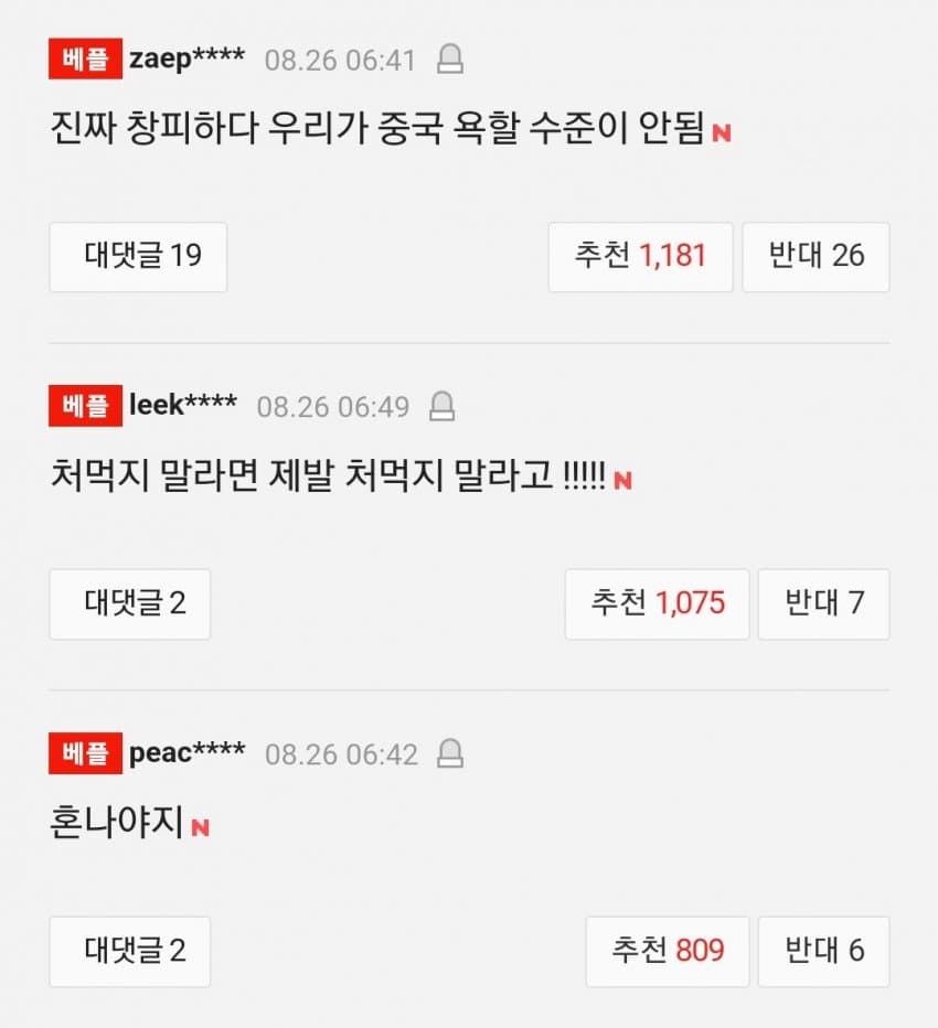 싱글벙글 한국인 금지때린 온천의 사연 (11)