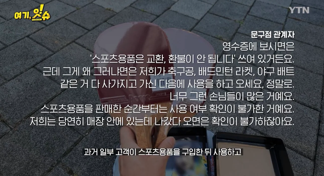 동탄 문구점에서 탁구채를 7만원에 판 이유 (5)