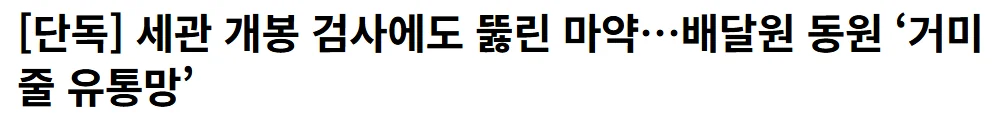 아따 마운자로만 막음 된당께~