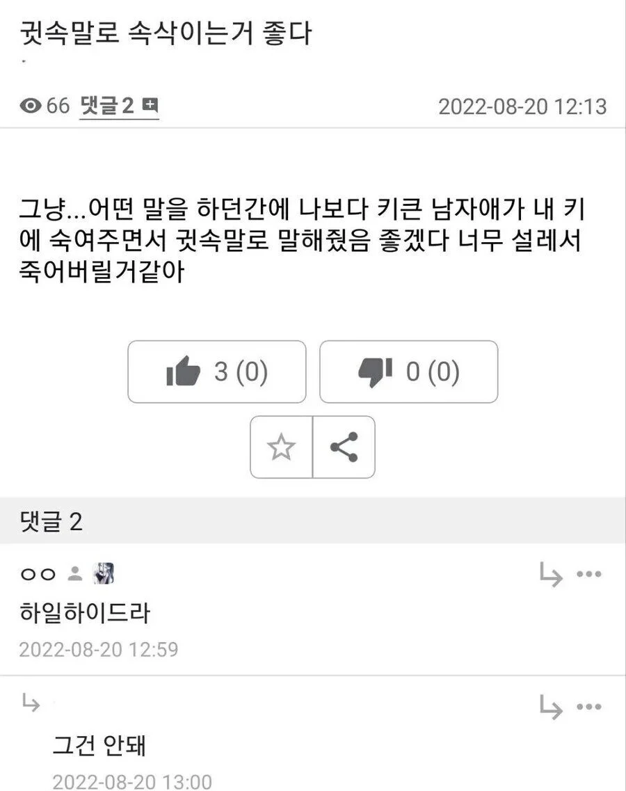 요즘 여자들의 성적 판타지