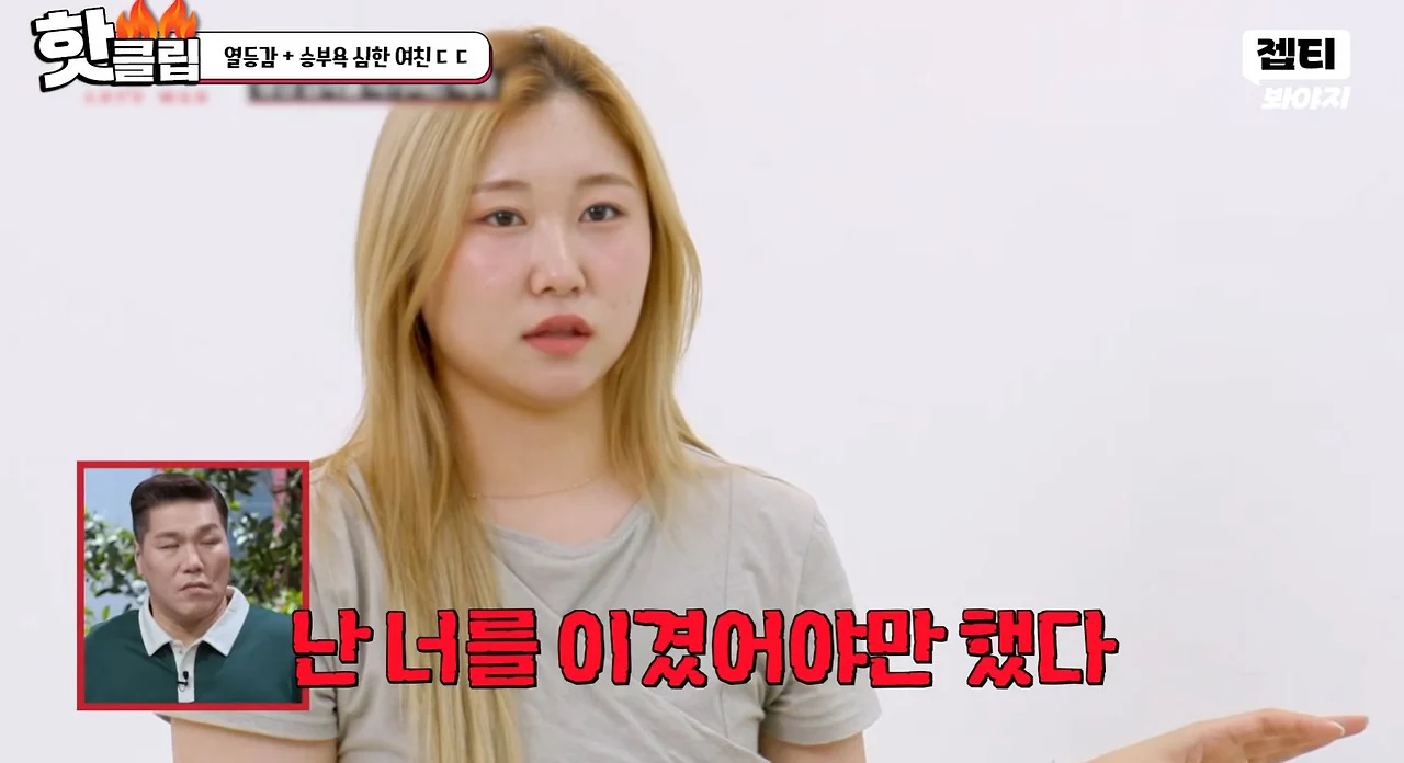 남친이 멍청해야 희열을 느끼는 여자친구 (7)