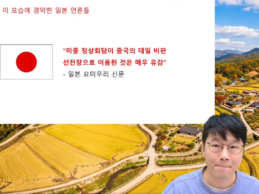 슈카 미중정상회담 요약 (21)
