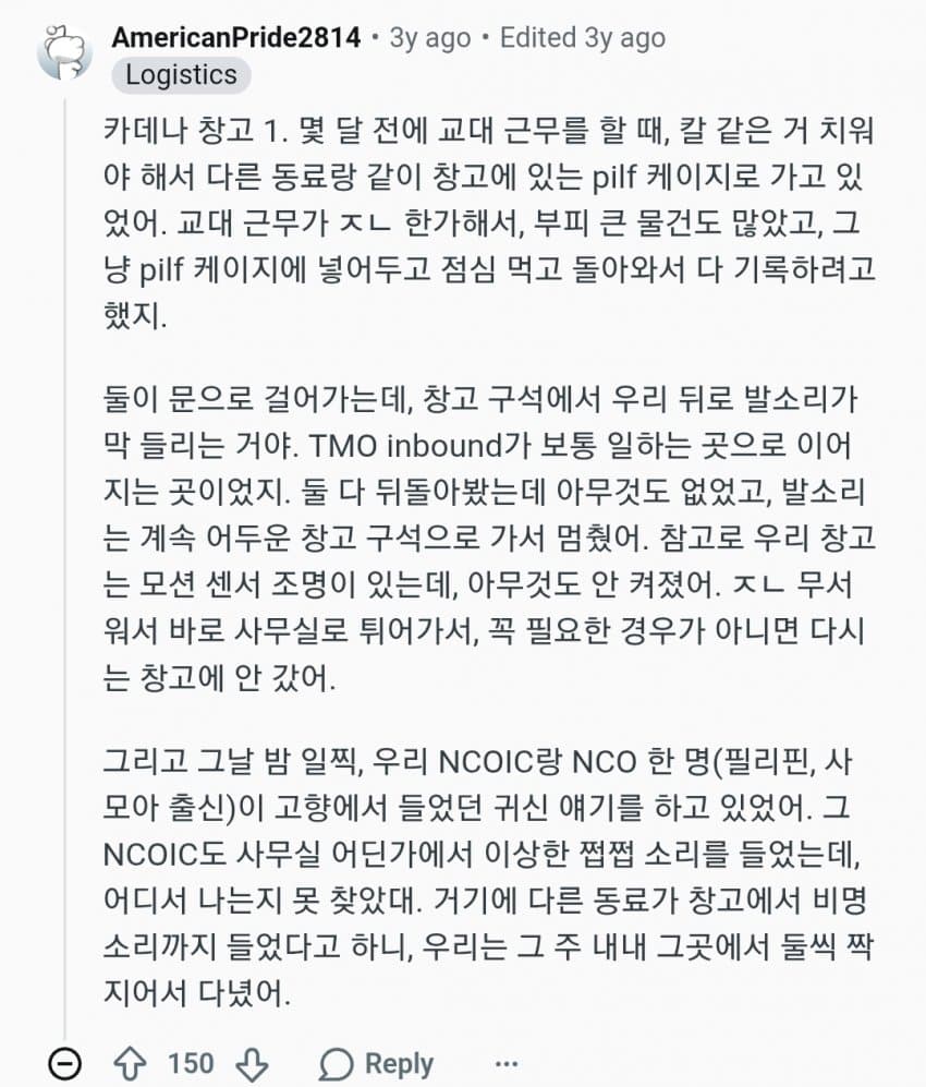 레딧) 미군들의 군대괴담 모음집 (2)