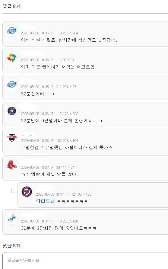??? : 김선태 조회수 확 떨어졌네요 ㄷ