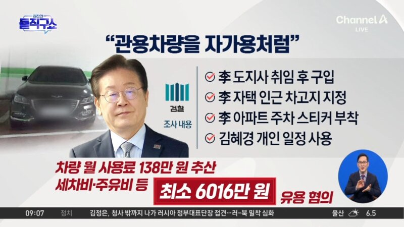 어디서 본듯한 추미애를 향한 공격 방식 (3)