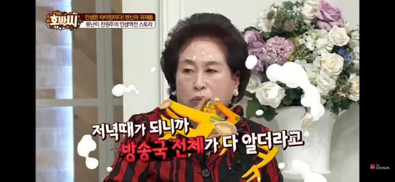 아직도 전원주한테 화가 난다는  사미자 (23)
