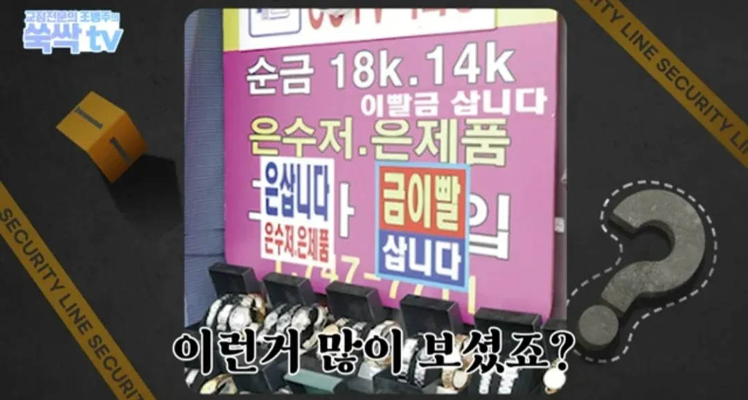 의외로 금이빨을 아무곳에서나 팔면 안되는 이유 (3)