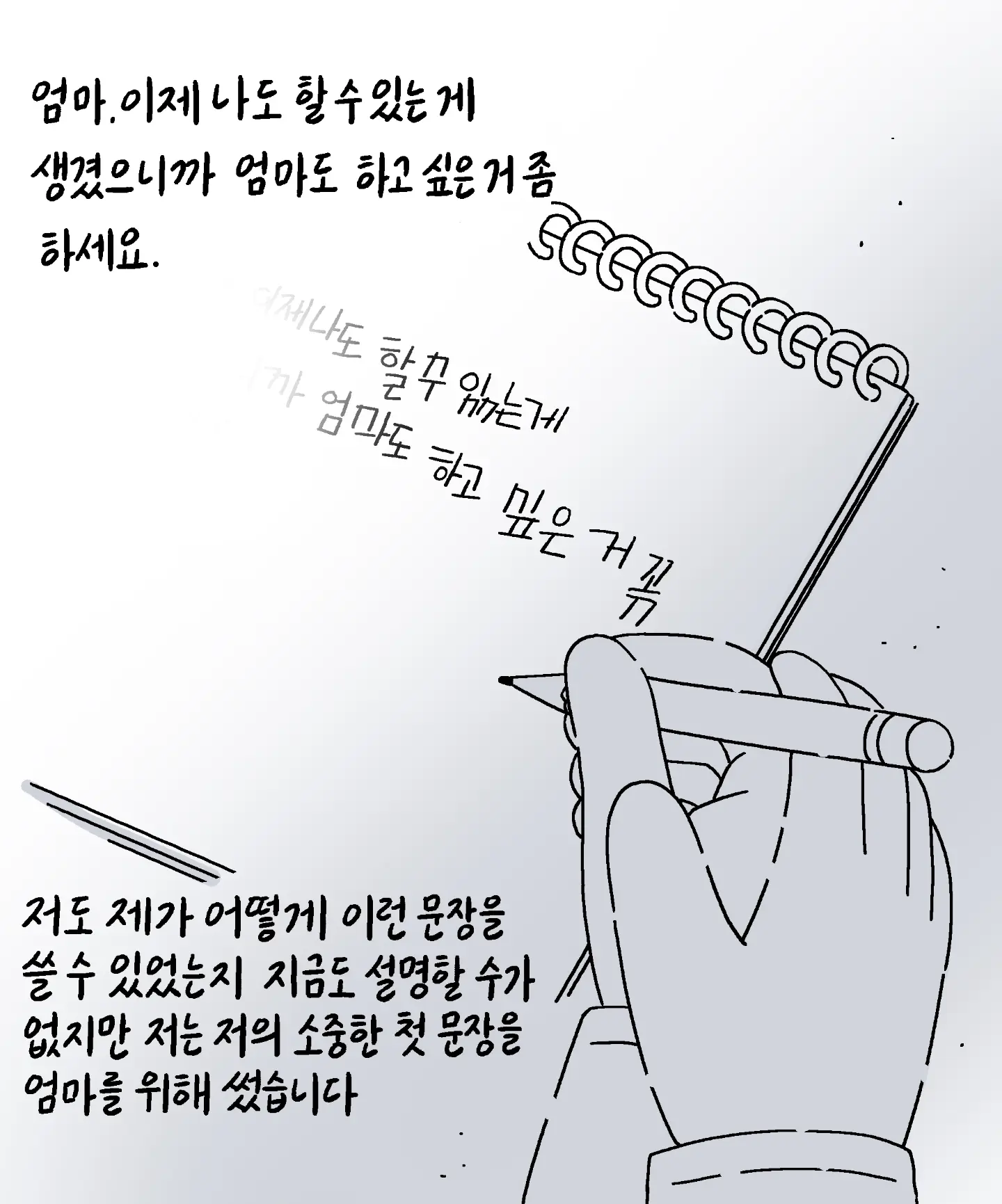 [키크니] 저는 중증 자폐성 장애 1급을 가지고 있는 중학교 3학년 박주환이라고 합니다 (12)