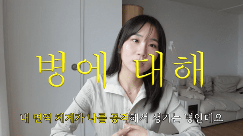 ai가 희귀병 진단해 줬다는 유튜버 (11)