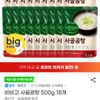 비비고 사골곰탕 500g 18개