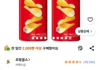 프링글스 오리지날, 110g, 2개
