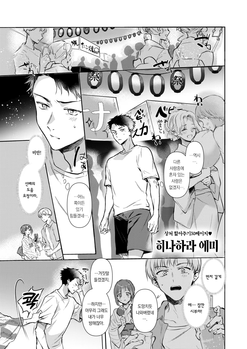 패배 히로인의 결말.jyp