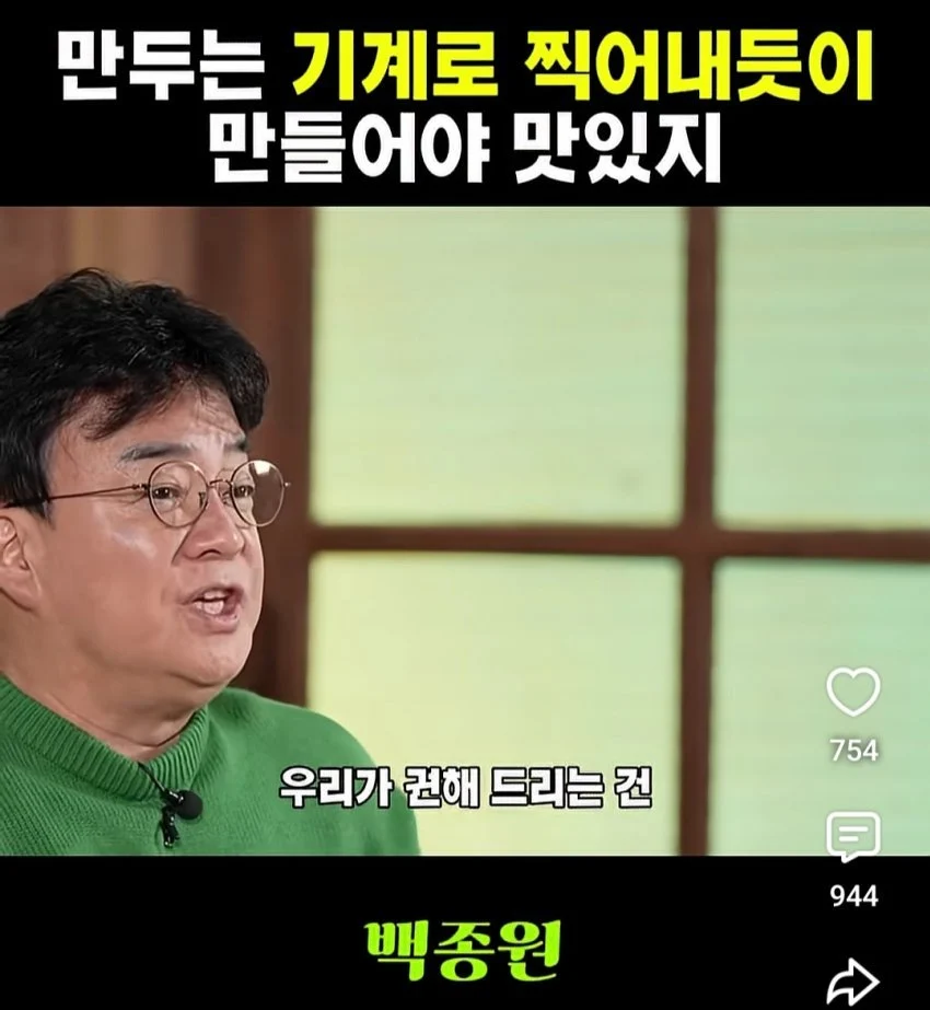 하루 만두 1000개 정도면 쉽겠쥬? (9)