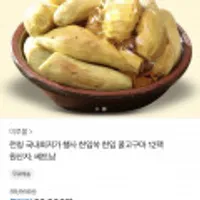 한입쏙 한입 꿀고구마 12팩