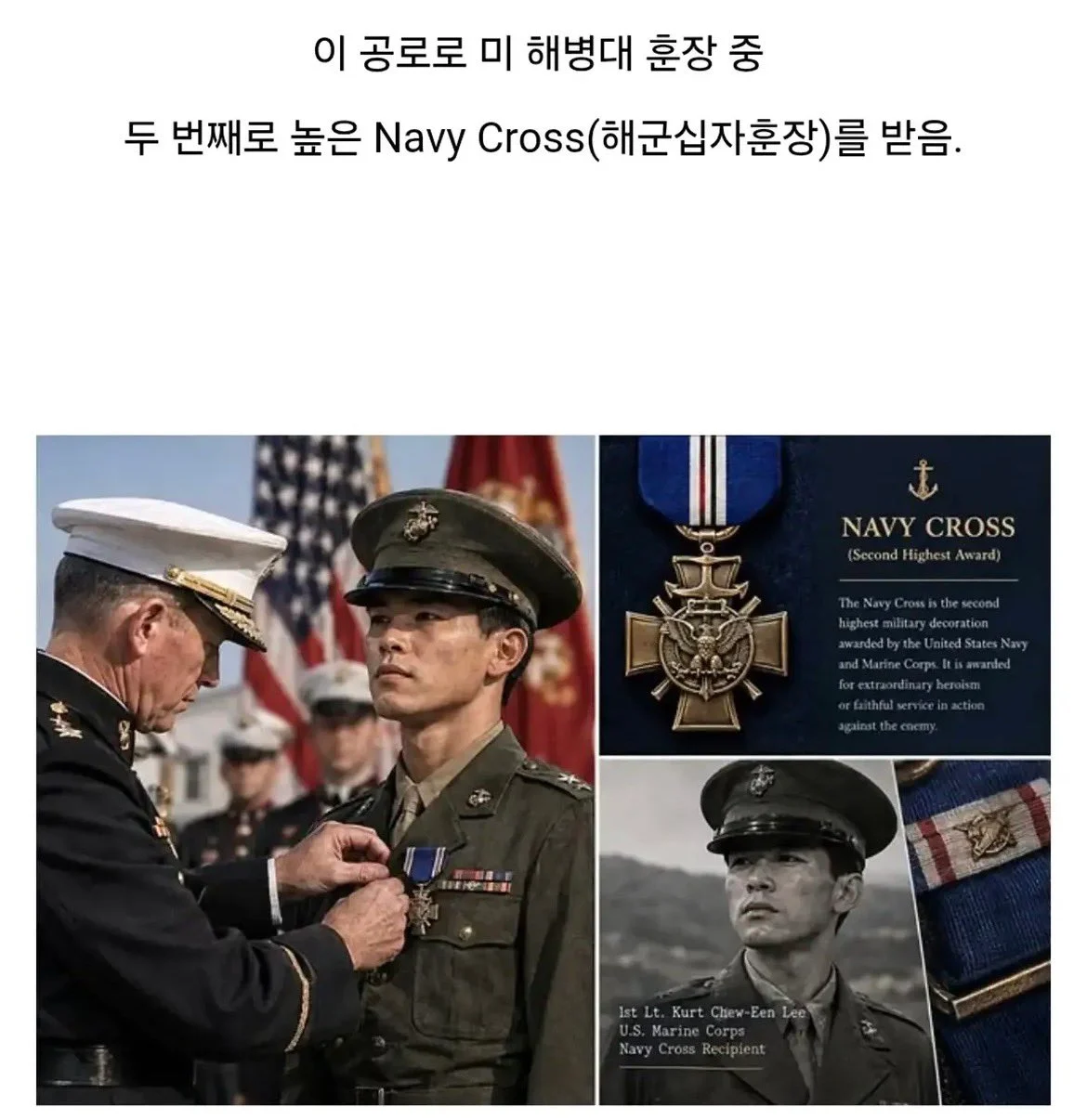 한국 전쟁당시 진짜 미친자였던 중국계 미해병 장교이야기 (10)