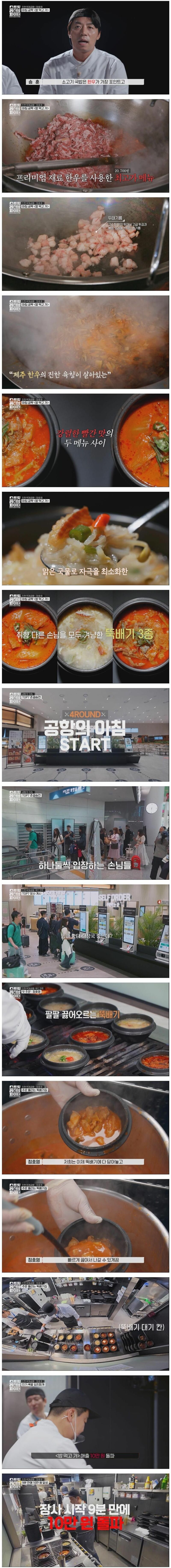 흑백요리사 2 준결승 간 정호영 셰프 근황 (3)