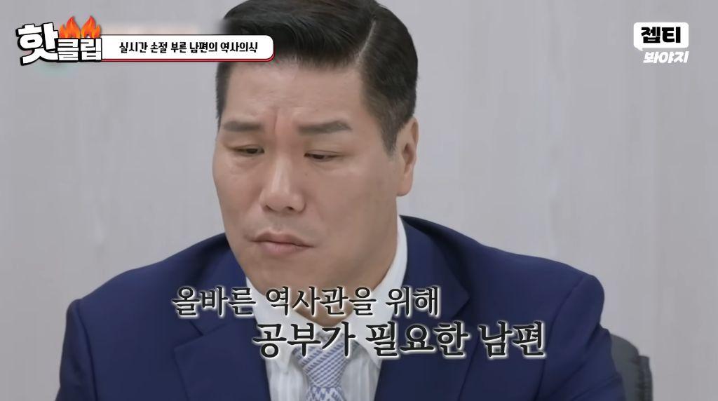 손절을 부르는 남편의 역사 의식 (42)