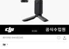 DJI 오즈모 포켓3 크리에이터 콤보