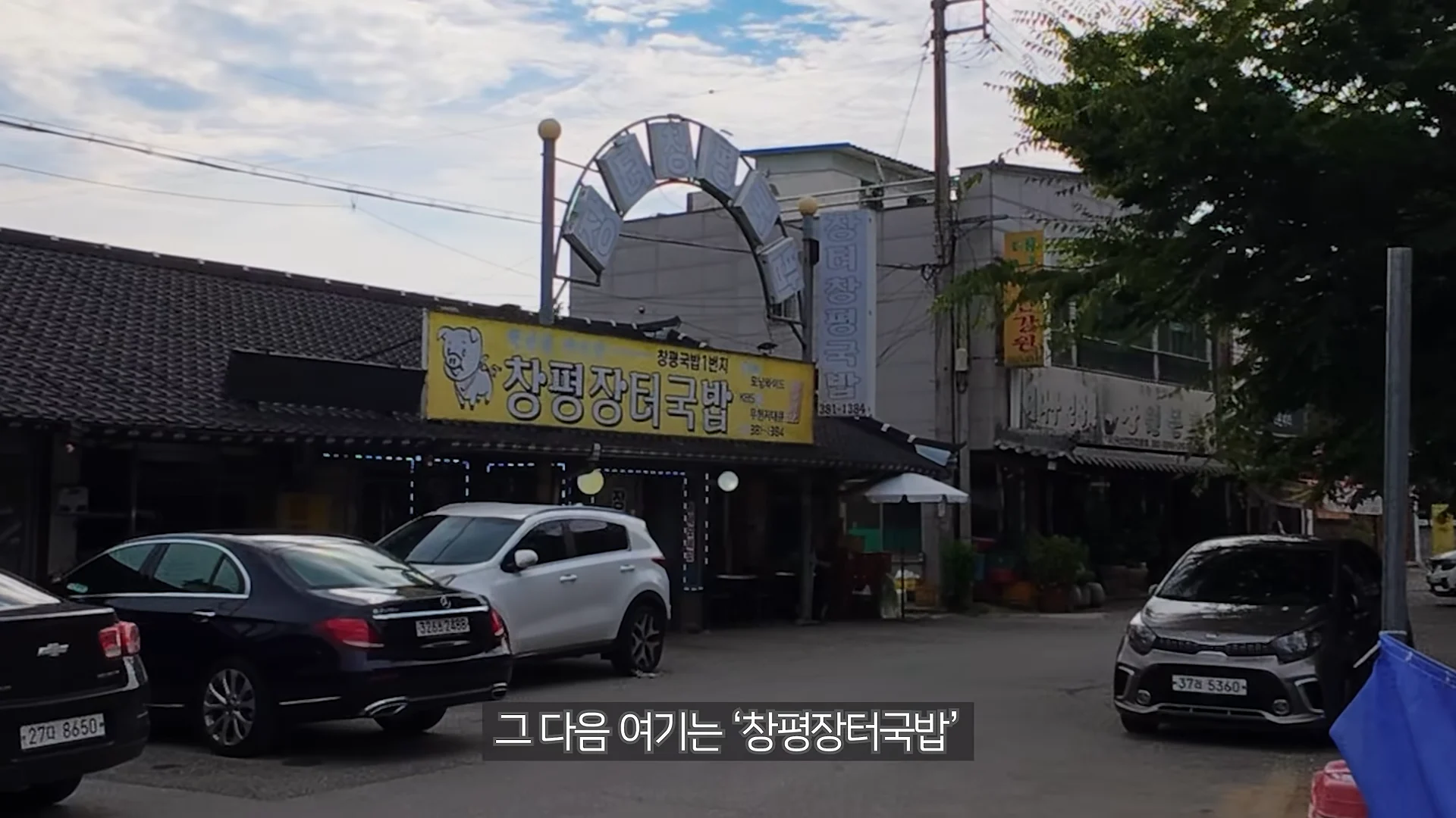 국밥집 촬영 하러 갔는데 국밥집이 없음