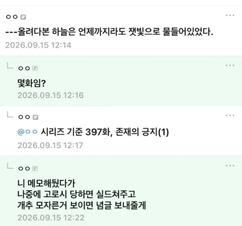 얼마나 고마운지 감도 안옴 (2)