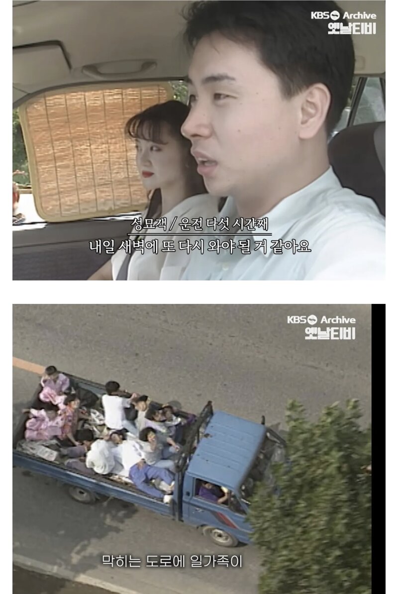 엄청 낯선 실제 3,40년 전 추석 풍경들 (6)