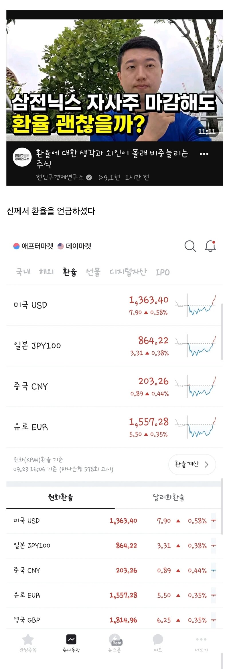 주식) 신탁이 내려왔습니다..