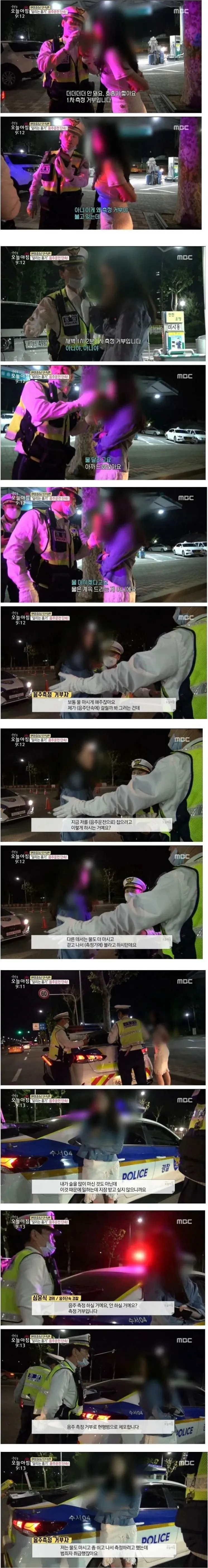 여자 운전자가 술잔뜩마시고 음주측정 거부하는 이유