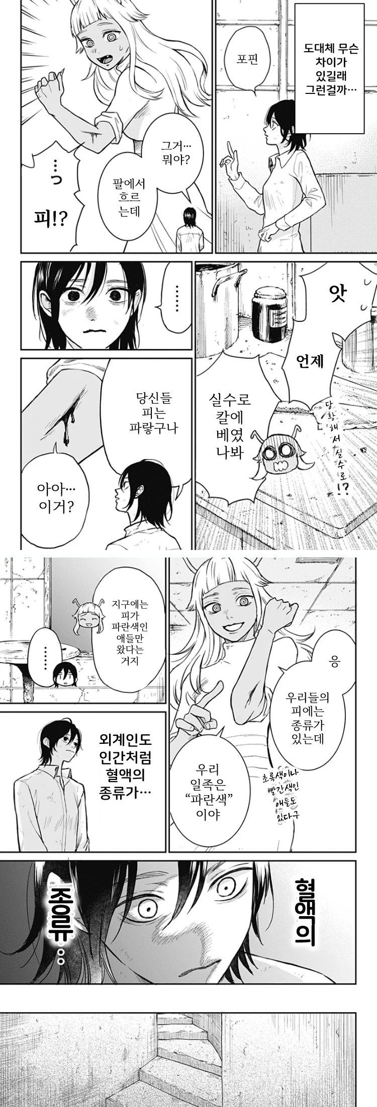 쓰레기 단편) 진격의 엄마 manhwa (17)