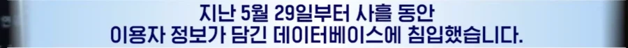 한숨만 나오는 티빙 해킹사건 근황. (9)