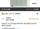 BESPOKE 무풍 매립형 윈도우핏 에어컨 방문설치