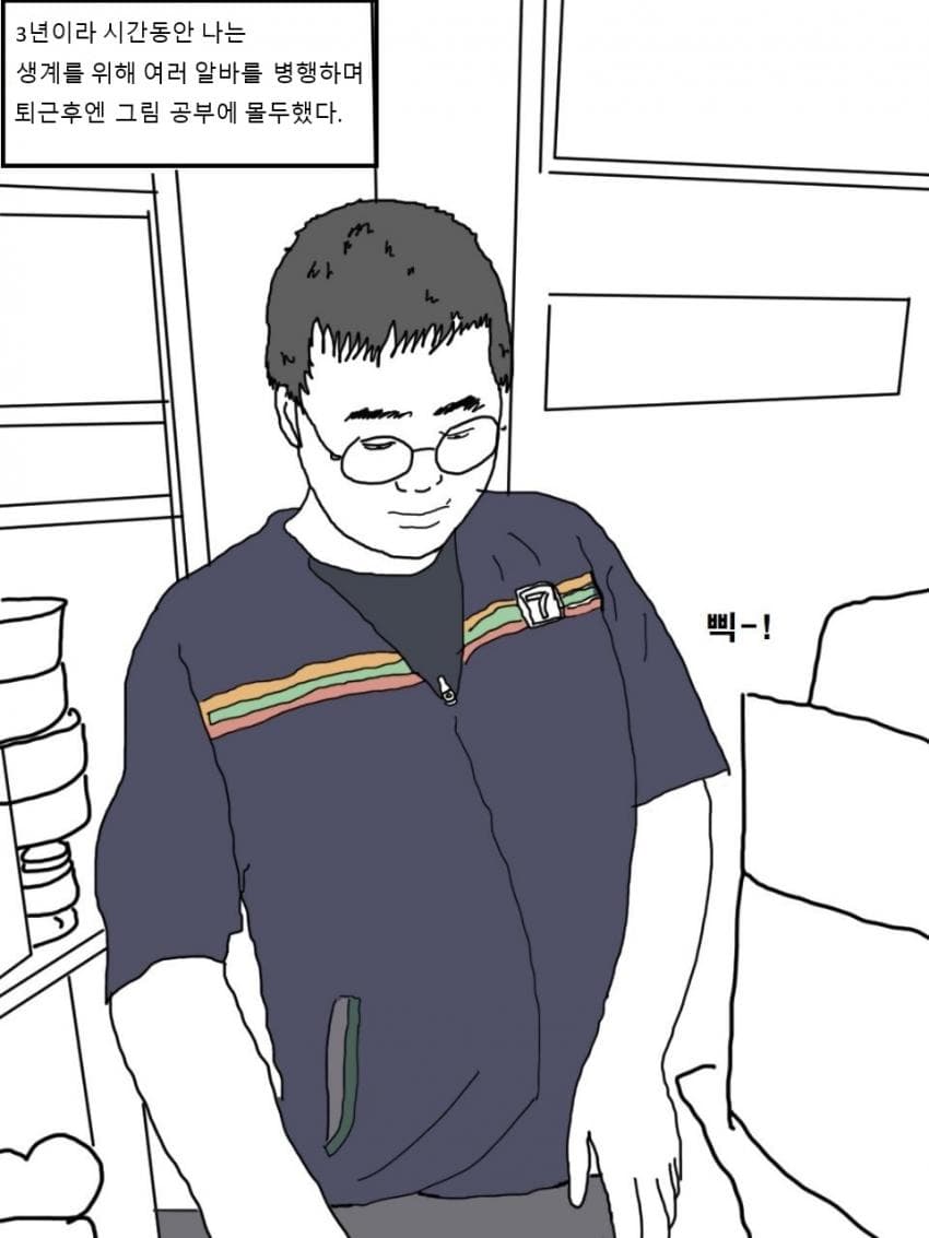 웹툰 작가가 되고 싶은 노력하는 범재Ⅱ (2)