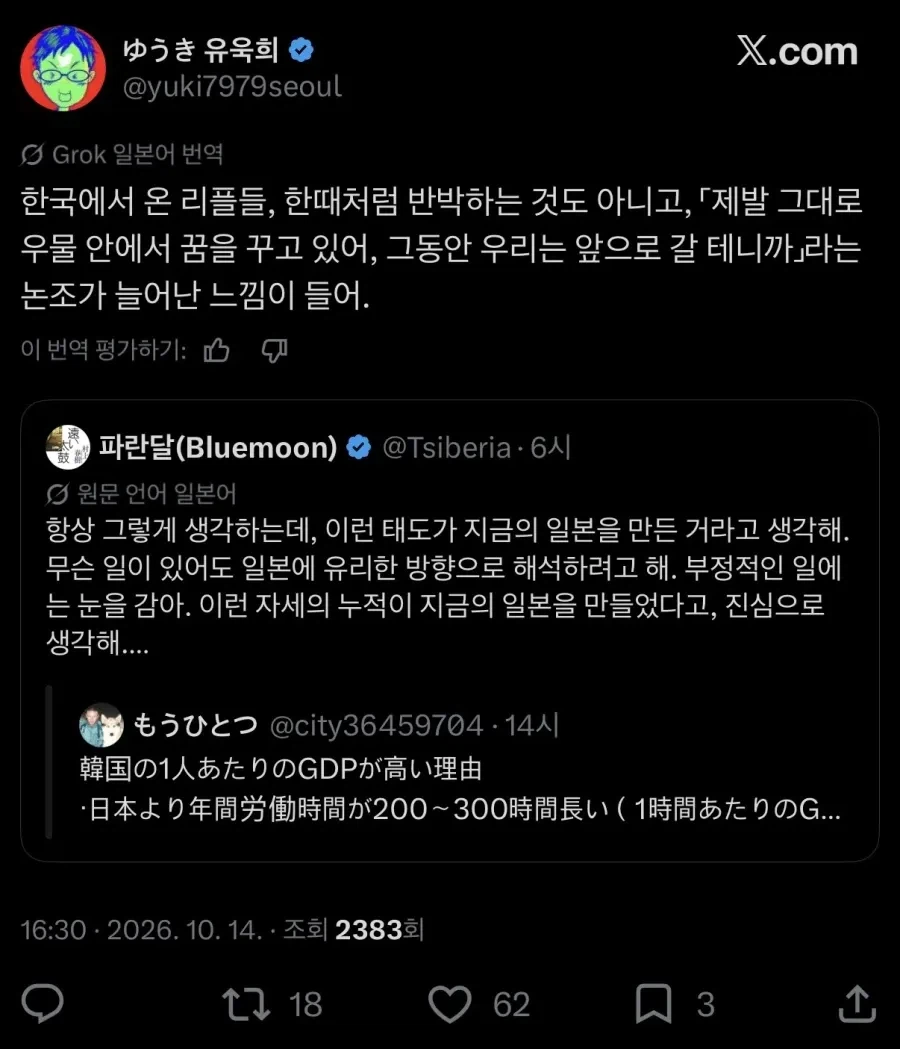 GDP 발표에 눈을 뜨기 시작한 일본인들 (3)