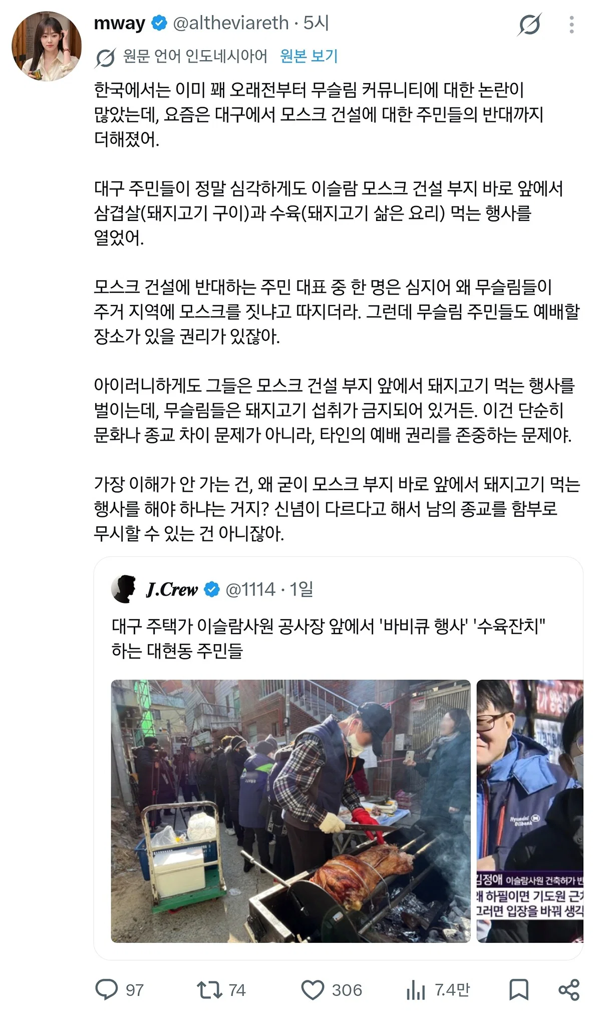 그런데 무슬림 주민들도 예배할 장소가 있을 권리가 있잖아