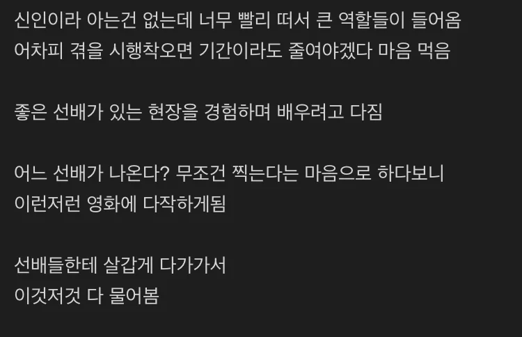 신인시절 배우 김고은이 다작했던 이유 (3)