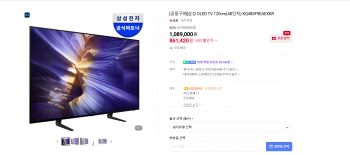 [네이버] 삼성 OLED TV 120cm(48인치) KQ48SF9EAEXKR