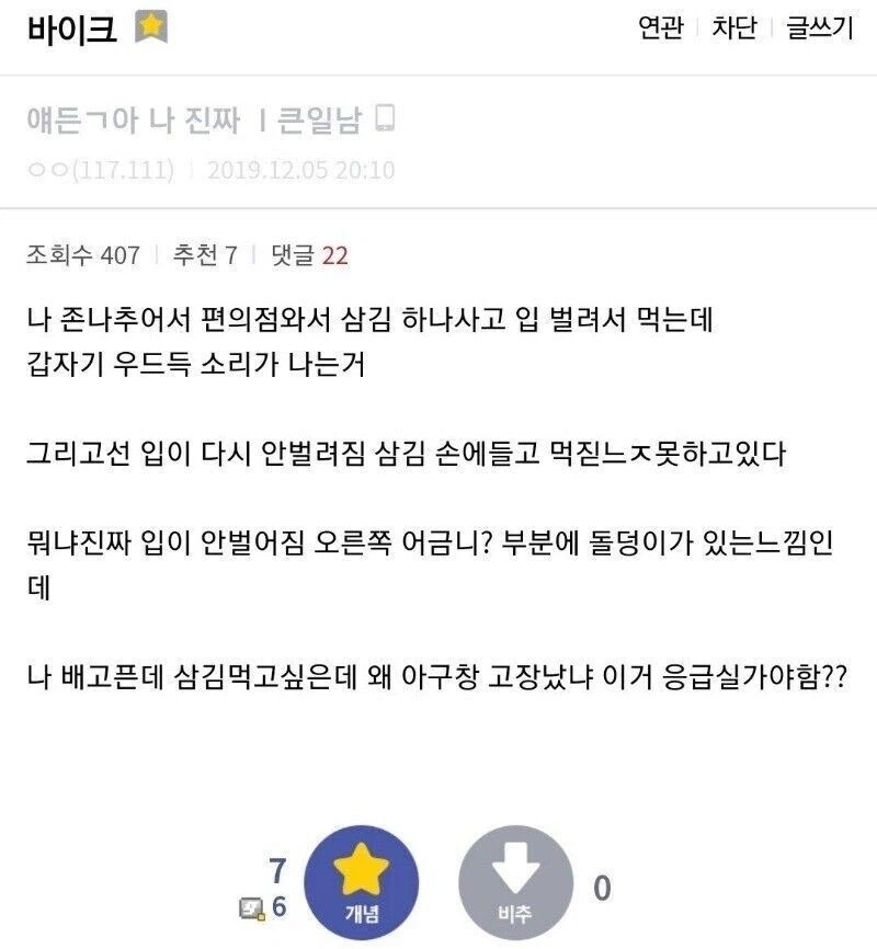 디씨에서 활약한 화타 선생