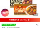 에스비 골든카레 220g 4종 3개입