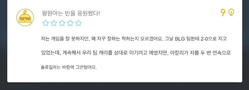 [오피셜] T1, 2026 월즈 8강 진출 (18)