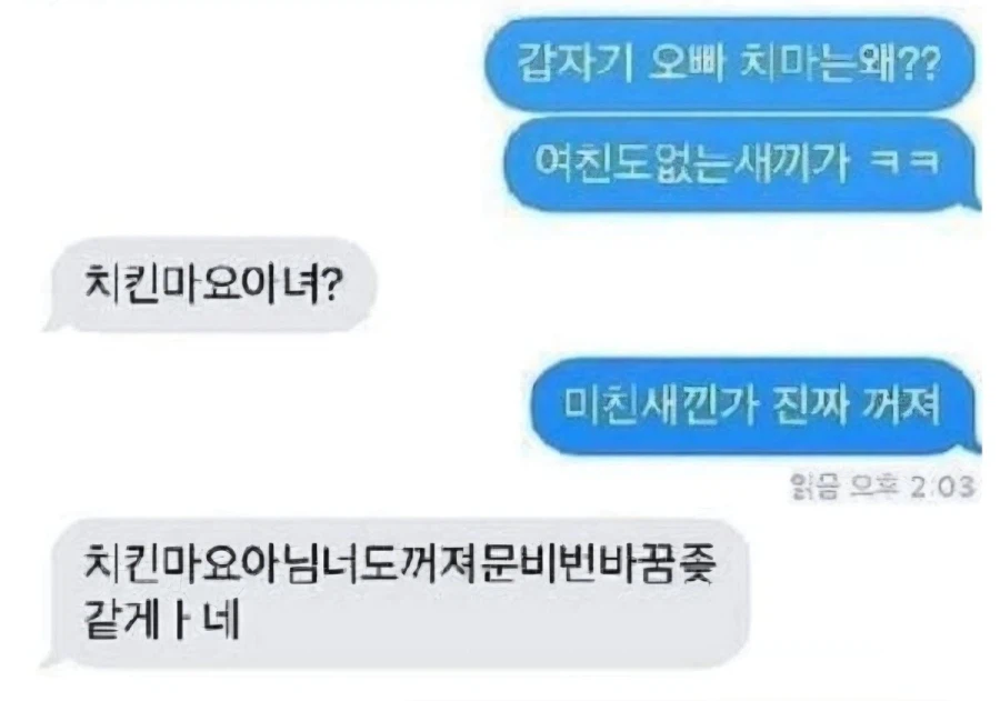 여동생 치마샀다니까 흥분하는 오빠 (2)